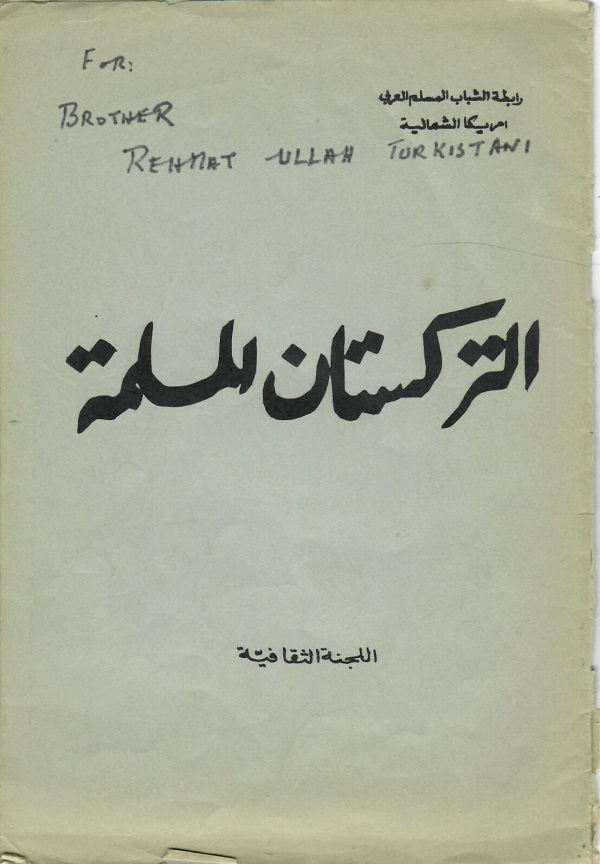 التركستان المسلمة